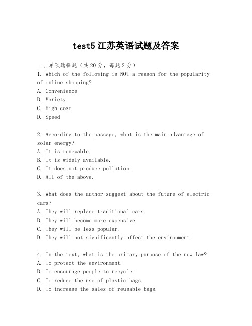 test5江苏英语试题及答案