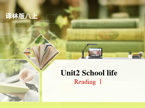 译林版版八年级英语上册Unit2_Reading_Ⅰ(共20张PPT)