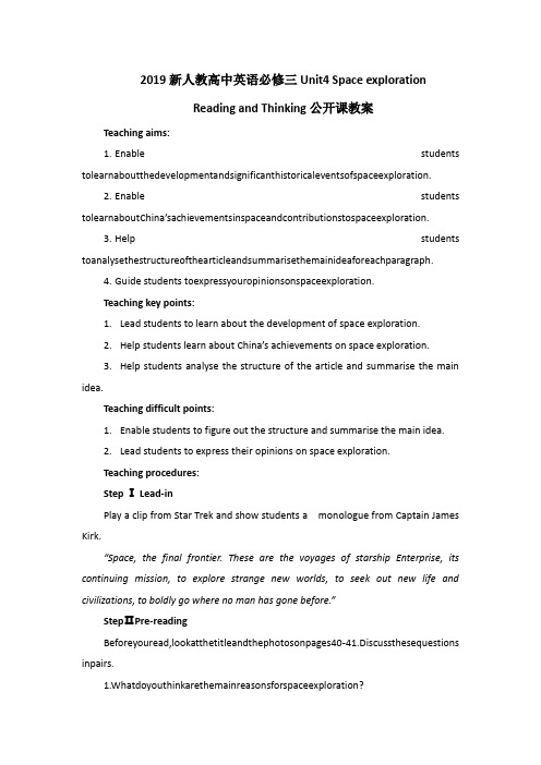 【教案】Unit4Reading+and+Thinking+教案高中英语人教版必修第三册