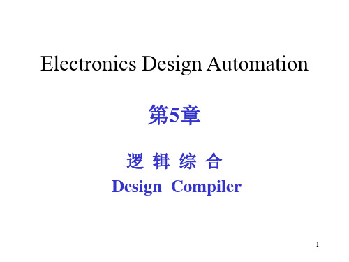 EDA-综合