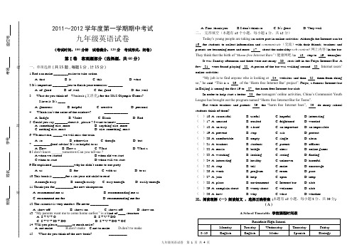 九年级英语第一学期期中考试试卷