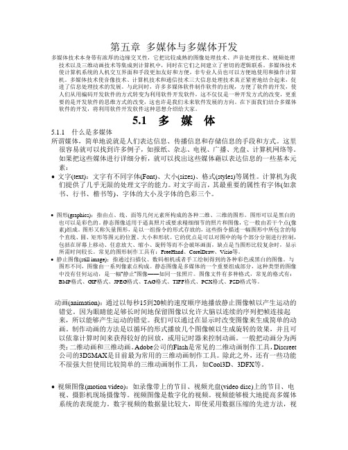 计算机软件技术基础 第三版  课后习题答案