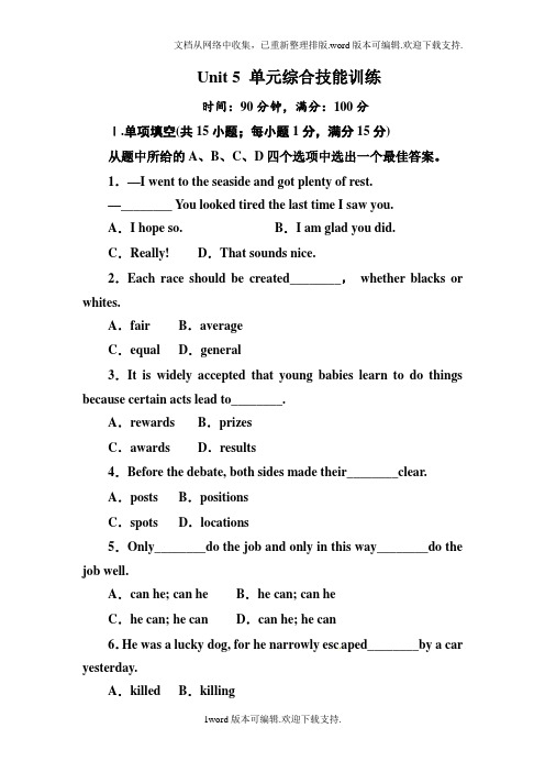 人教版高中英语必修一Unit5单元综合技能训练检测试卷及答案