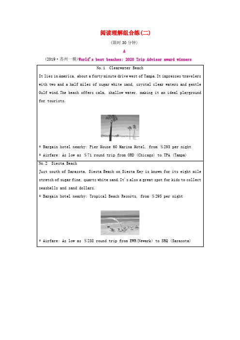 (江苏专用)2020高考英语二轮复习阅读理解组合练(二)