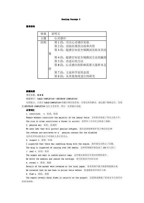 (完整版)剑桥雅思8阅读Test1Passage3