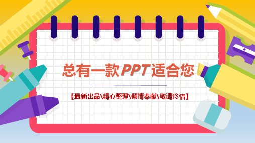 必修一1.2.2函数的表示法1[PPT课件]人教版高中数学