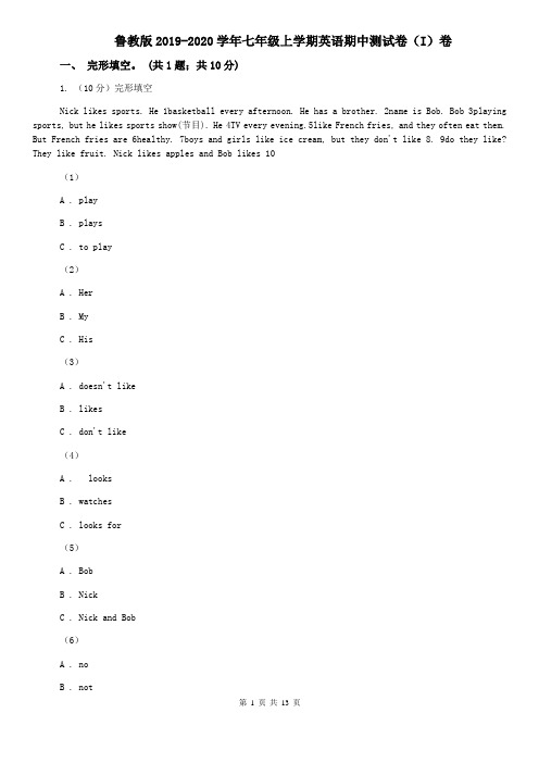 鲁教版2019-2020学年七年级上学期英语期中测试卷(I)卷