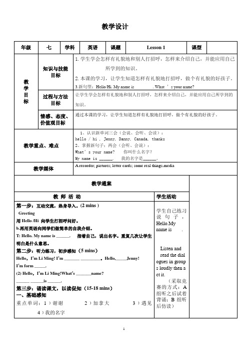 冀教版七年级英语上册《nit 1 School and Friends  Lesson 1 hello.》优质课教案_8