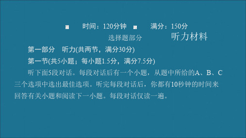 2019_2020学年新教材高中英语Unit3Theinternet单元水平测试课件新人教版必修第二册