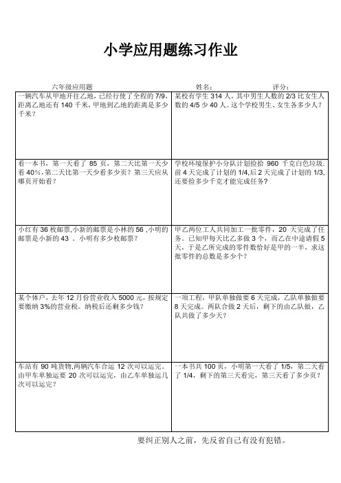 毕业班应用题专项训练1