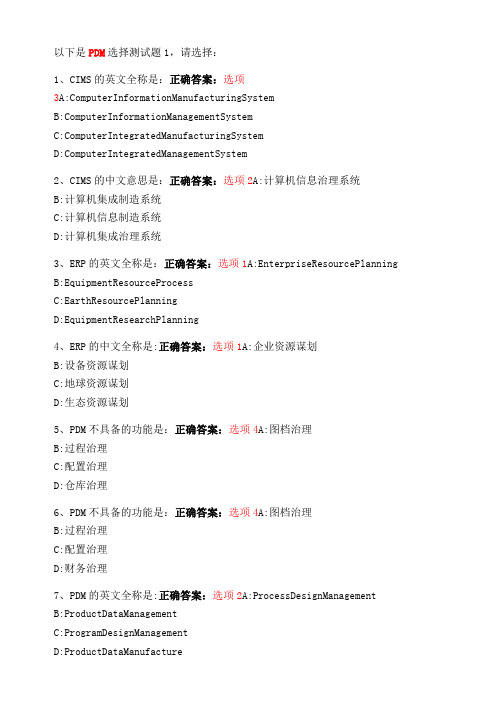 金工练习-工程训练考试题库