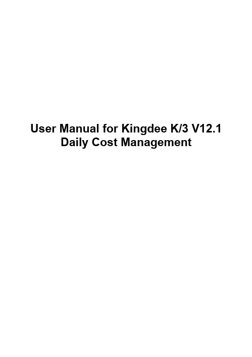 User Manual for Kingdee K3 V12.1Daily Cost Management