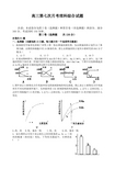 高三第七次月考理科综合试题