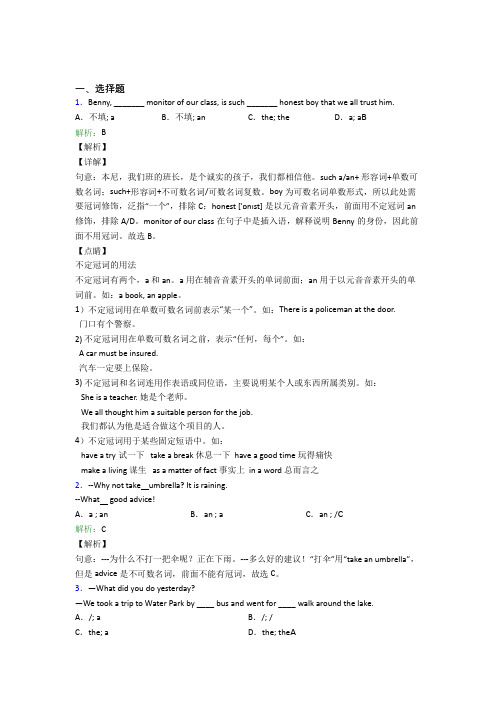 鲁教版初三英语常用语法知识——并列连词(含答案解析)