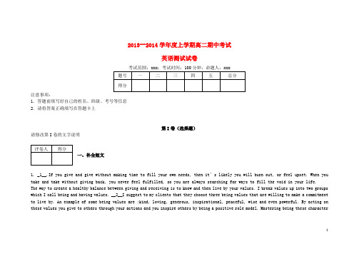 吉林省吉林一中高二中英语上学期期中试题(含解析)新人教版