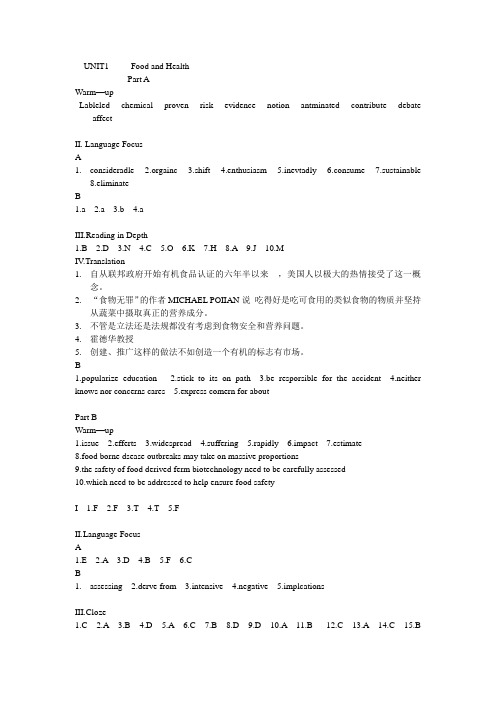 21世纪大学英语应用型教程(2)unit1答案