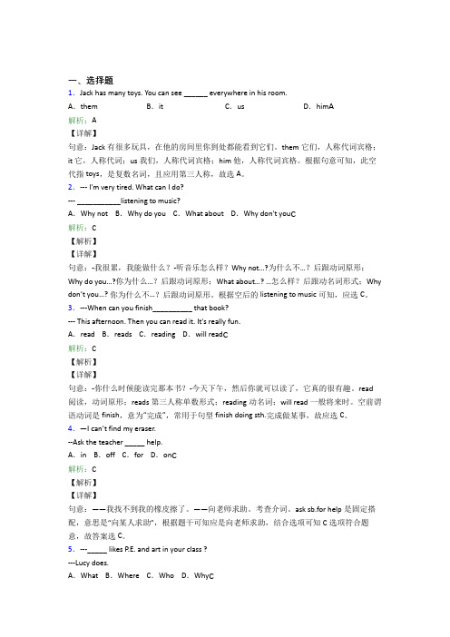 湖北省十堰市郧阳中学初中英语七年级上册期末经典练习卷(培优)