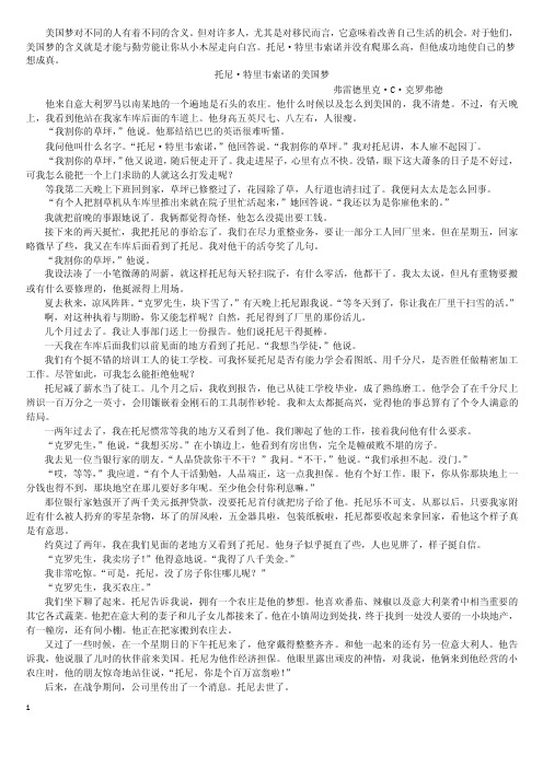 全新版大学英语第二版综合教程Unit4课后题参考答案及B参考译文