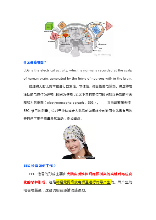 EEG vs MRI vs fMRI vs fNIRS基本简介