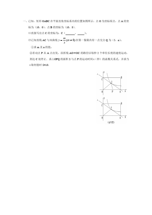 初二下动点与面积问题