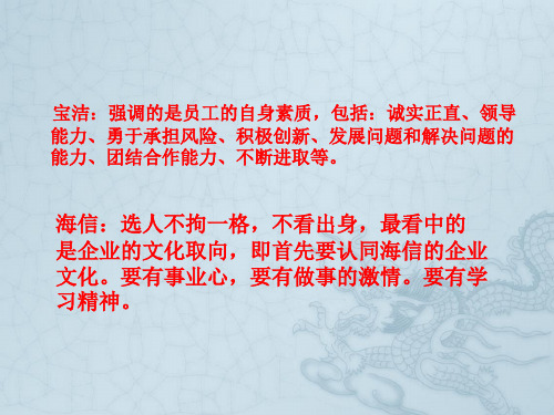 第三课大学生就业准备与择业技巧自我的分析简历的制作面试的技巧