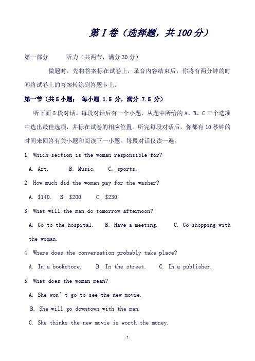 河北省唐山市开滦第一中学高二下学期期末考试英语试题