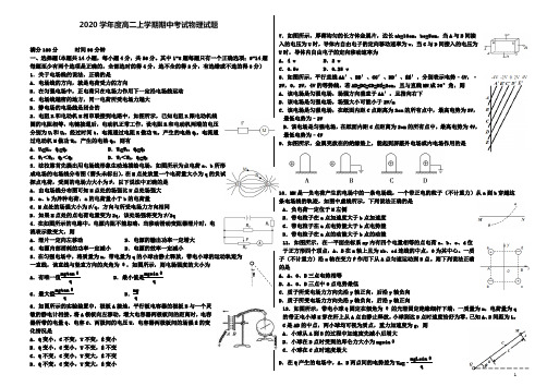 黑龙江省哈尔滨市高二物理上学期期中试题