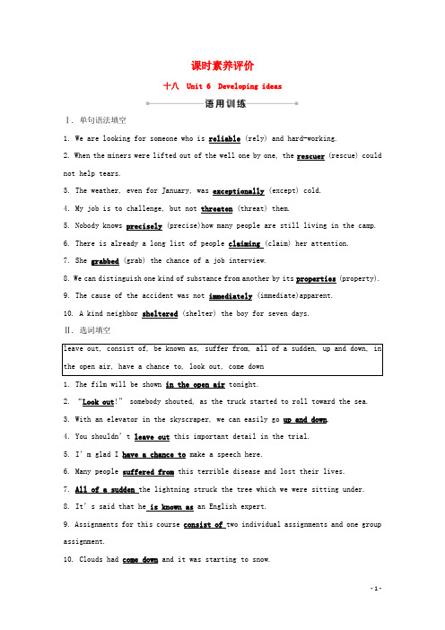 2020_2021学年新教材高中英语Unit6素养练习外研版必修第三册