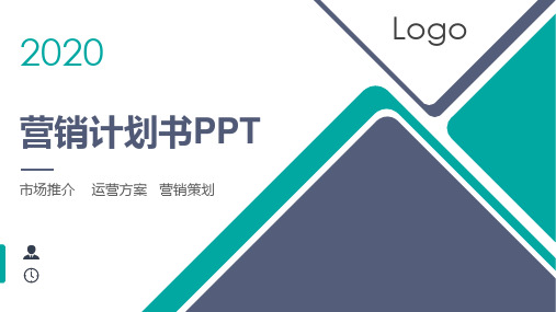 休闲益智游戏运营计划PPT