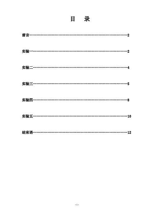 ERDAS实习报告