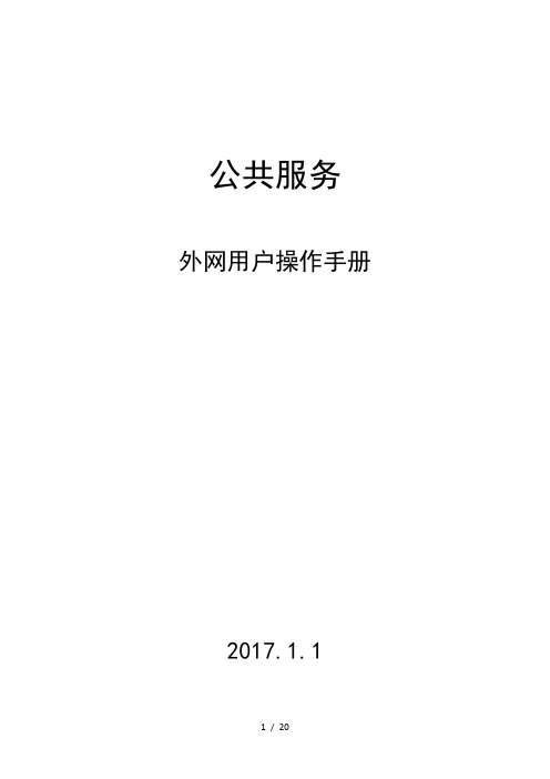 怎么用u-盾登陆深圳工商局网站