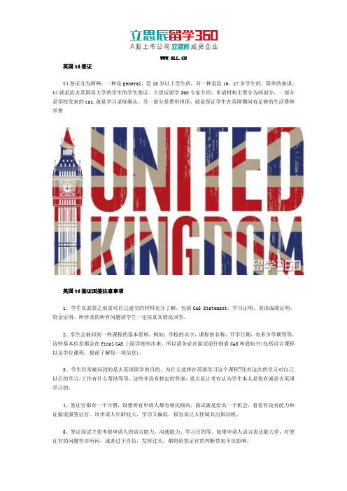 英国t4签证