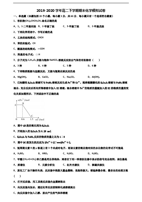 四川省自贡市2022届高二化学下学期期末质量检测试题