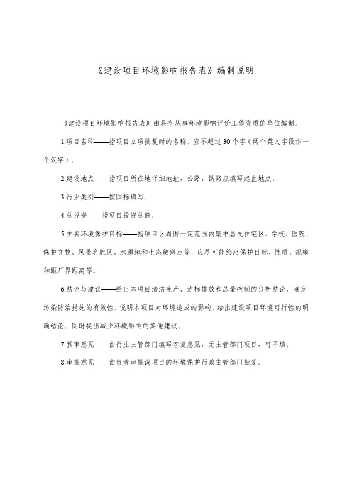 响水县沿海自来水有限公司海堤河水源地达标建设取水口迁移工程项目环境影响报告表