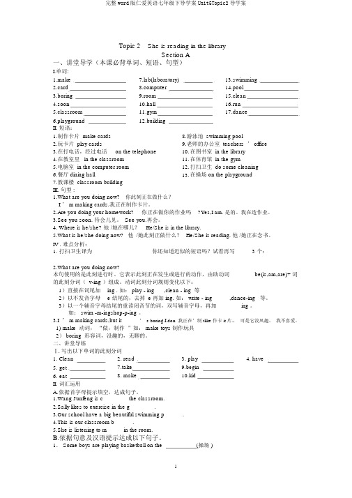 完整word版仁爱英语七年级下导学案Unit5Topic2导学案