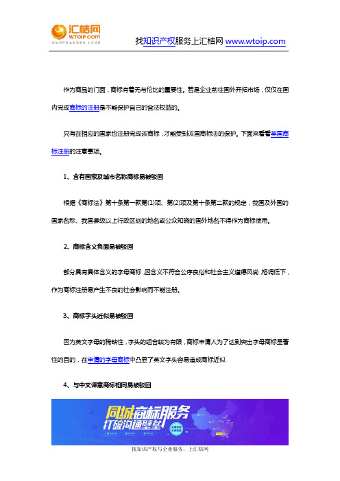 英国商标注册的注意事项