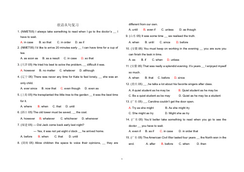 2006年高考高考英语考前一个月必看资料六(附加材料)-人教版-