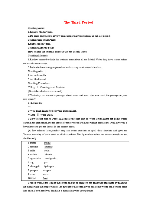 高中英语人教大纲第二册下Unit13Thewaterplanet(第三课时)