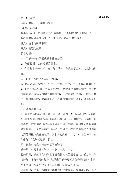 高中数学 1.3.2 辗转相除法与更相减损术教案 新人教A版必修3