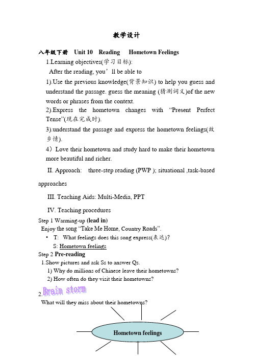 初中英语_Unit 10    Hometown Feelings教学设计学情分析教材分析课后反思