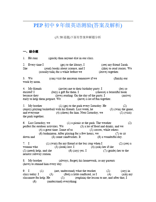 PEP初中9年级英语测验(答案及解析)