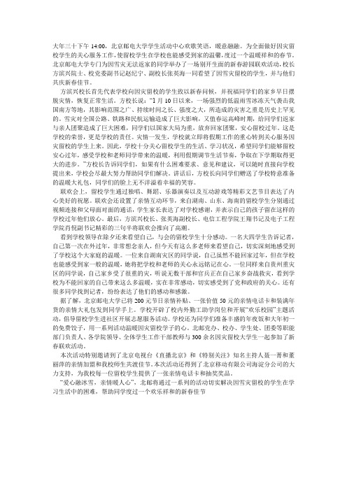 方滨兴——院士