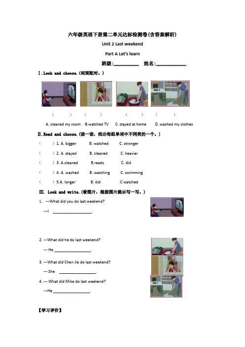 【三套试卷】小学六年级英语下册第二单元试卷含答案(1)