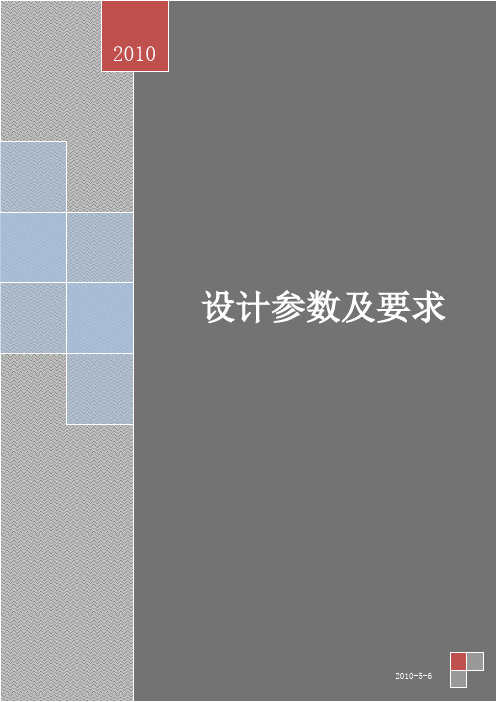 医用集中供氧系统设计指南