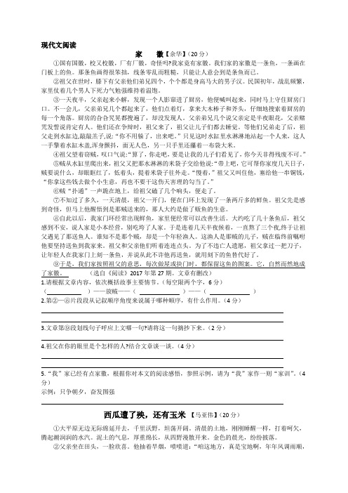 现代文阅读:家徽+西瓜遭殃,还有玉米