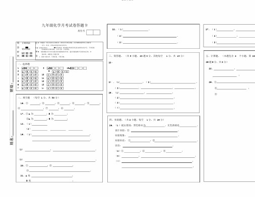 答题卡模板