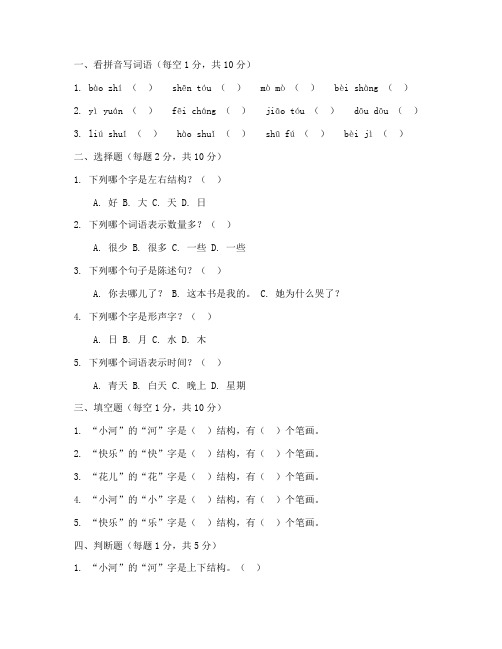 苏教版小学三年级语文上册第三单元试卷