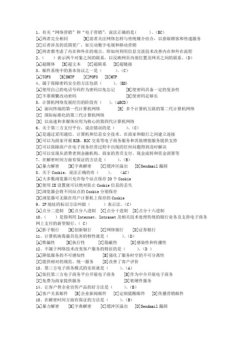 2013安徽省助理电子商务师模拟考试技巧、答题原则