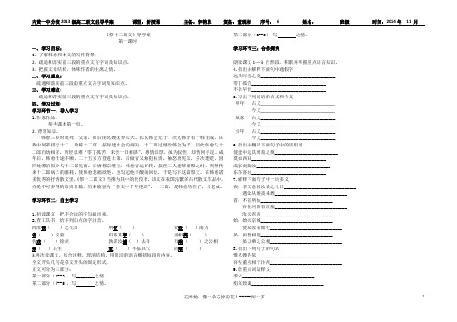 祭十二郎导学案1