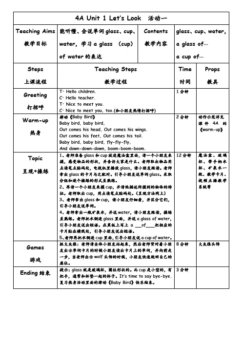 英语4A教案1